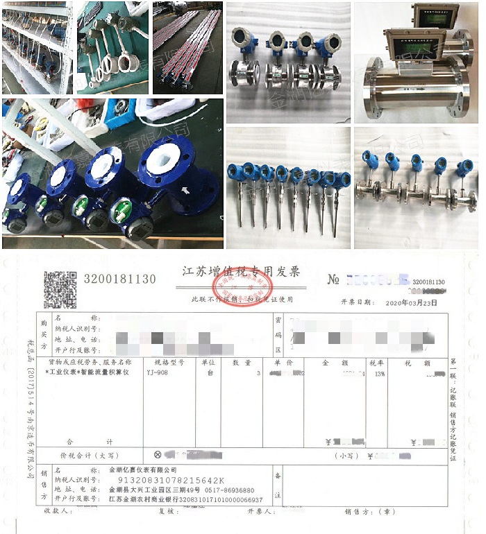 電磁流量計生產